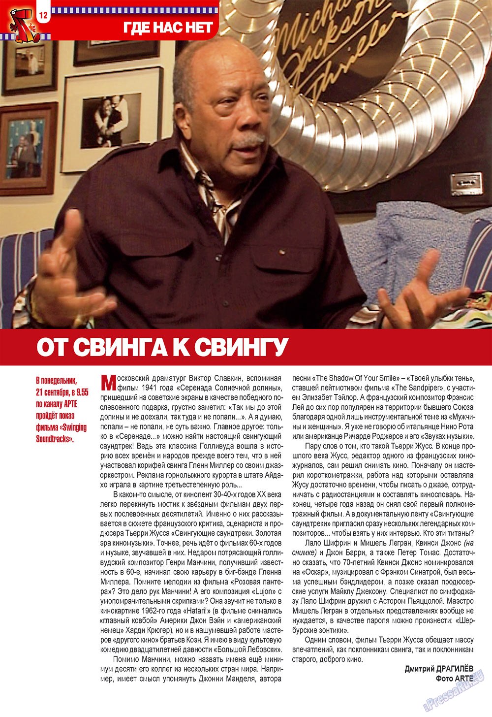 7плюс7я, журнал. 2009 №38 стр.12