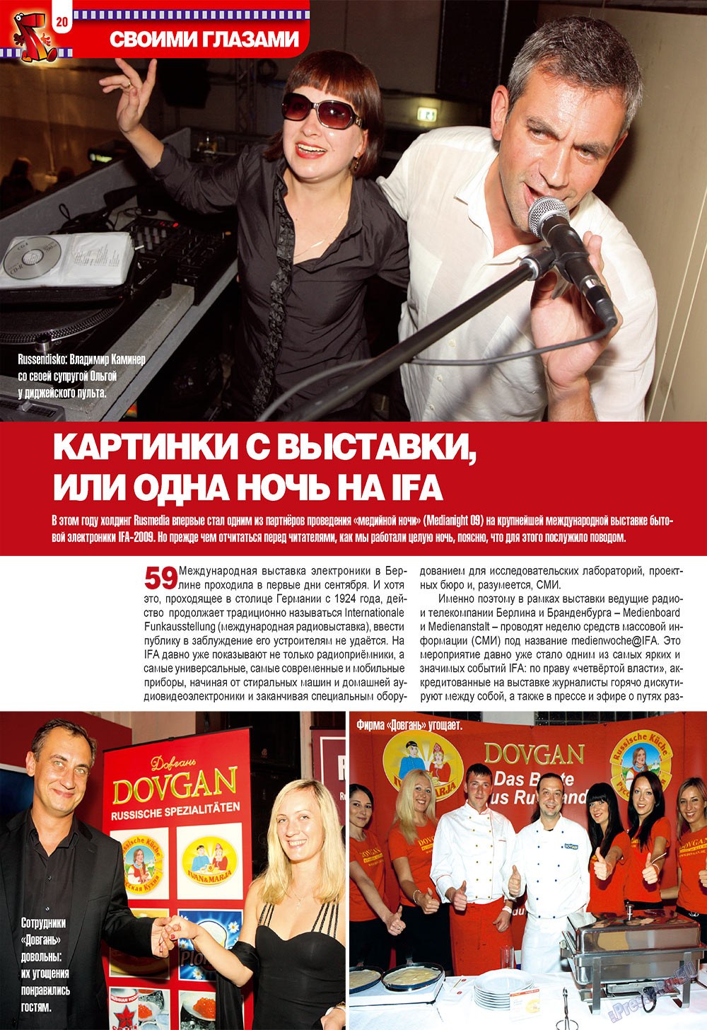 7плюс7я (журнал). 2009 год, номер 38, стр. 20