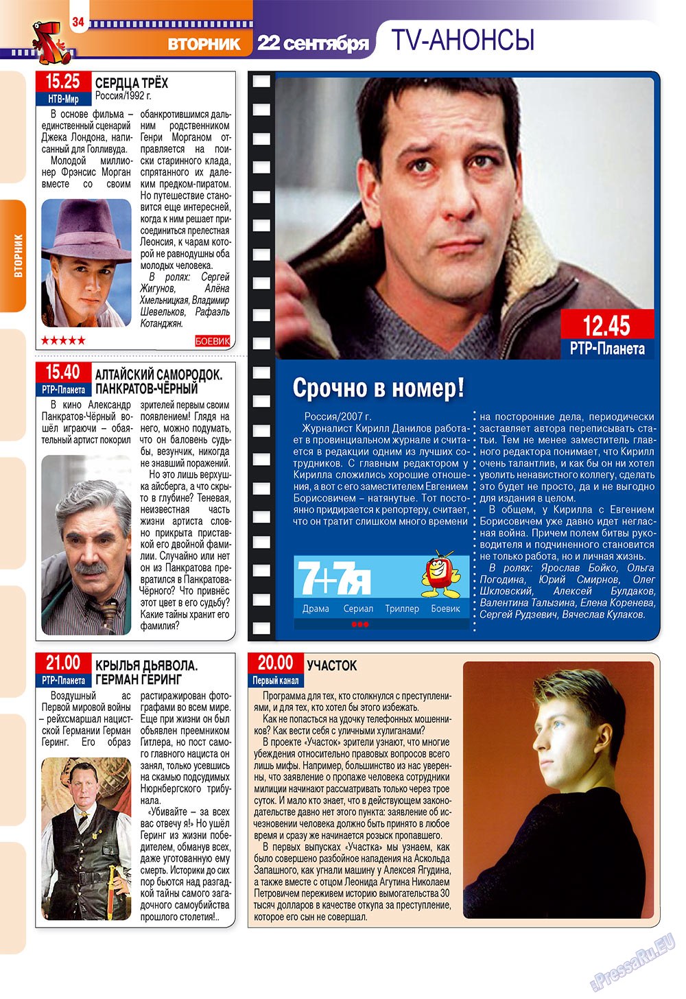 7plus7ja (Zeitschrift). 2009 Jahr, Ausgabe 38, Seite 34