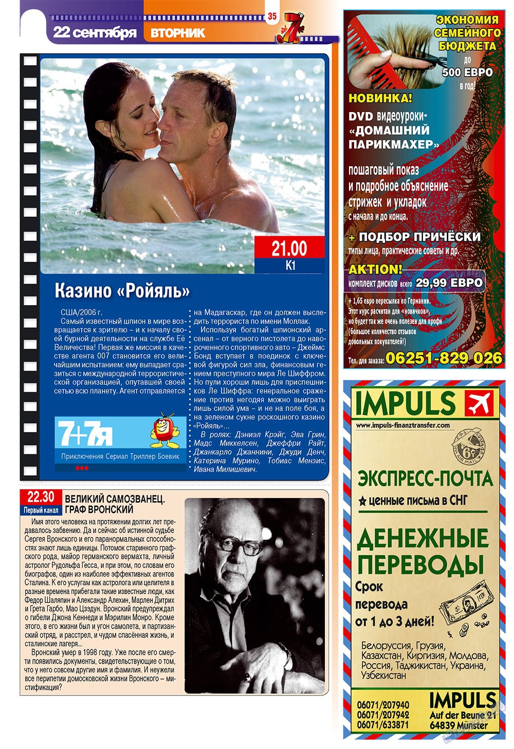 7плюс7я, журнал. 2009 №38 стр.35
