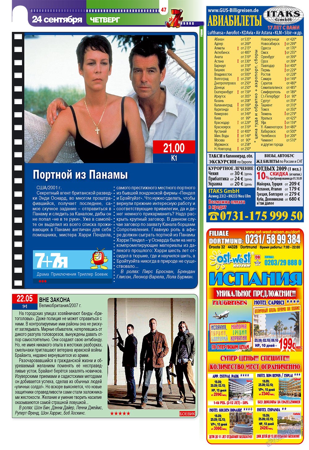 7плюс7я, журнал. 2009 №38 стр.47