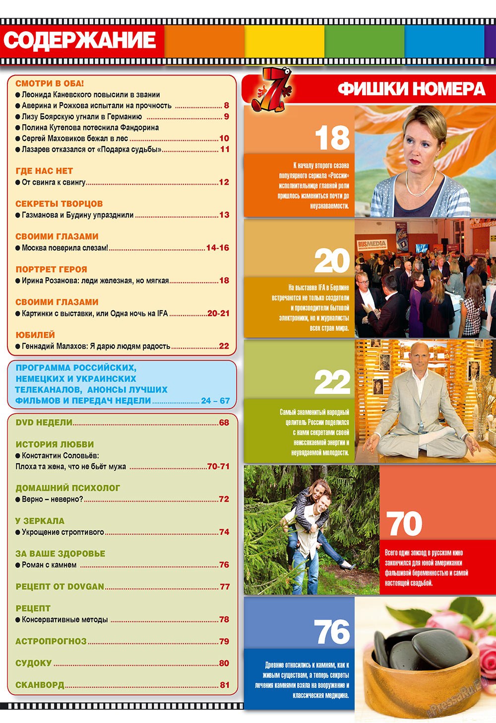 7plus7ja (Zeitschrift). 2009 Jahr, Ausgabe 38, Seite 5