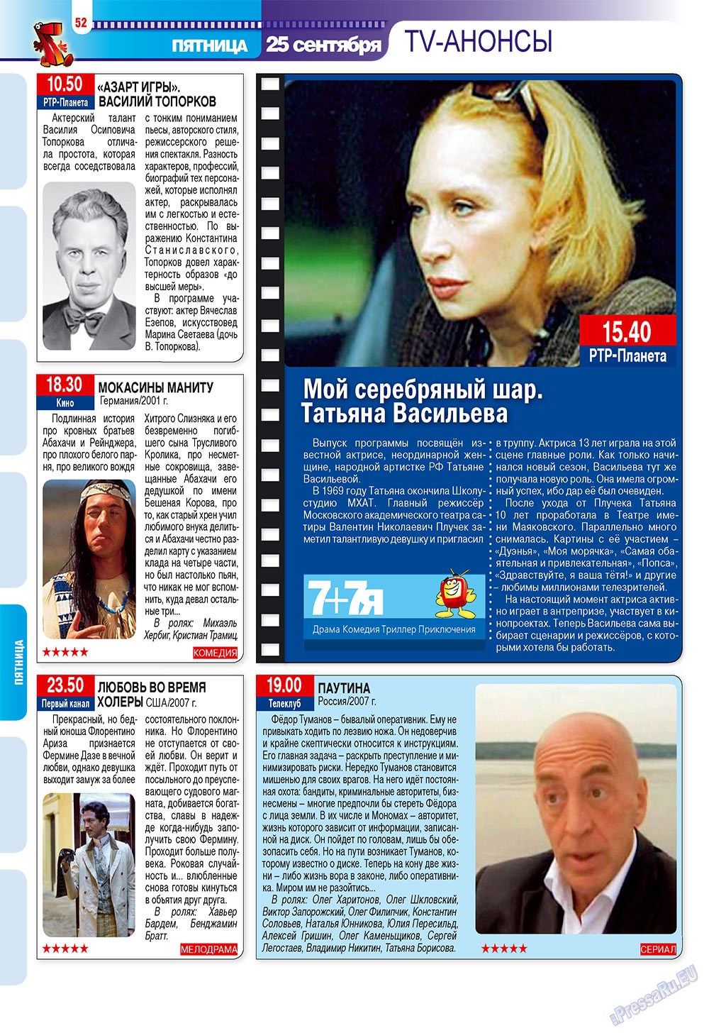 7plus7ja (Zeitschrift). 2009 Jahr, Ausgabe 38, Seite 52