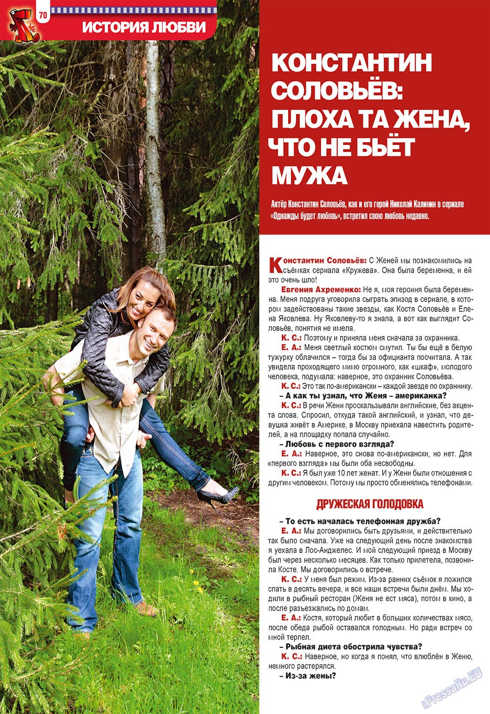 7plus7ja (Zeitschrift). 2009 Jahr, Ausgabe 38, Seite 70