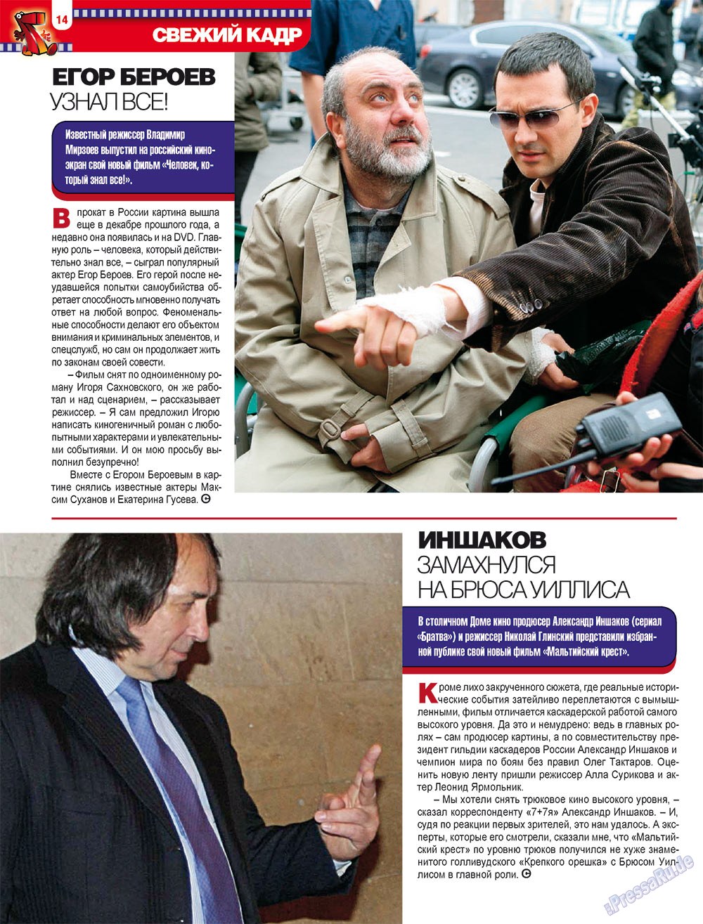 7plus7ja (Zeitschrift). 2009 Jahr, Ausgabe 4, Seite 14