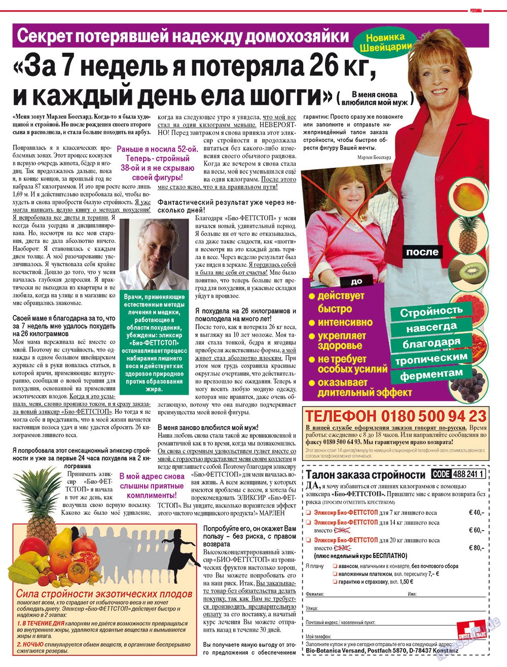7plus7ja (Zeitschrift). 2009 Jahr, Ausgabe 4, Seite 17