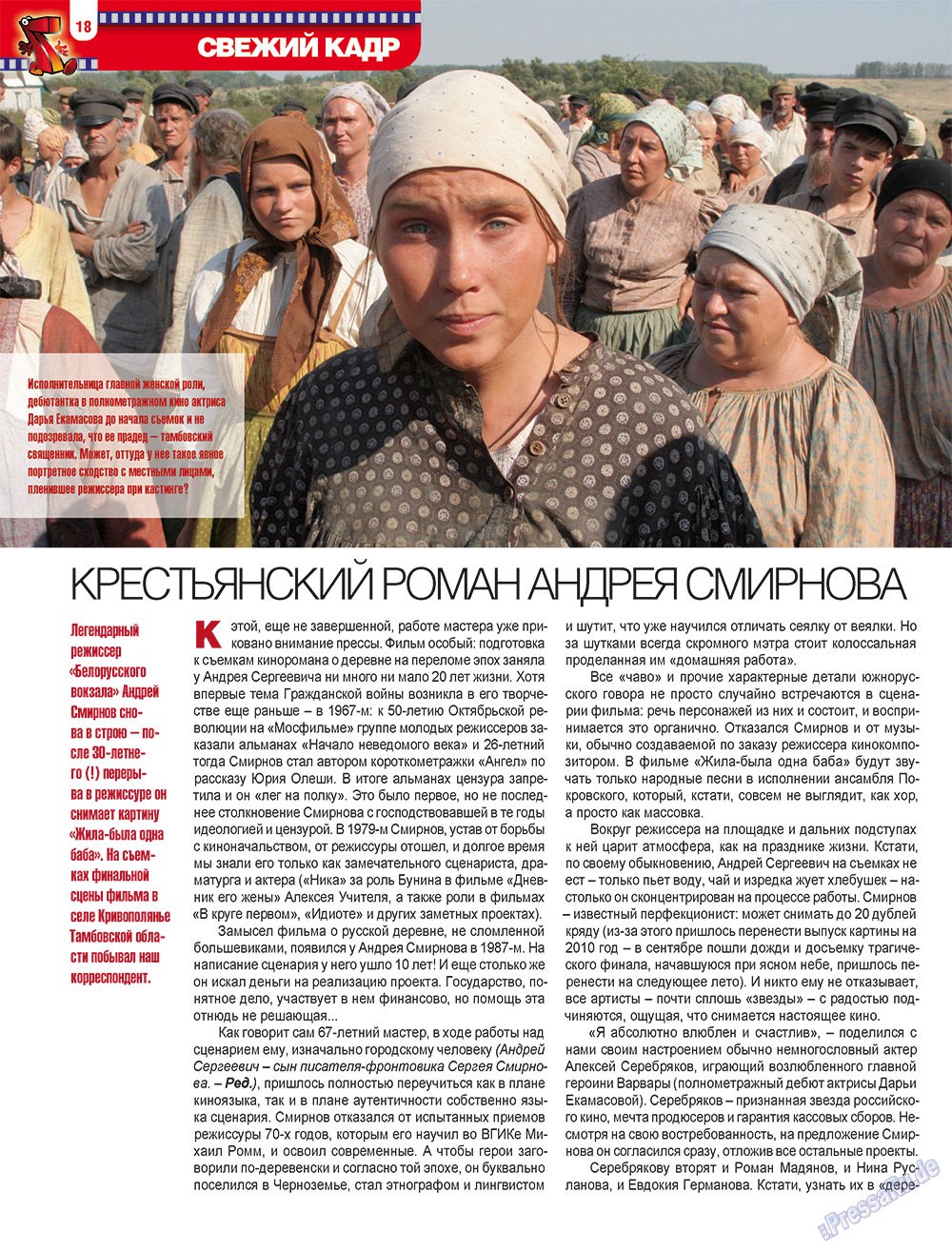 7plus7ja (Zeitschrift). 2009 Jahr, Ausgabe 4, Seite 18