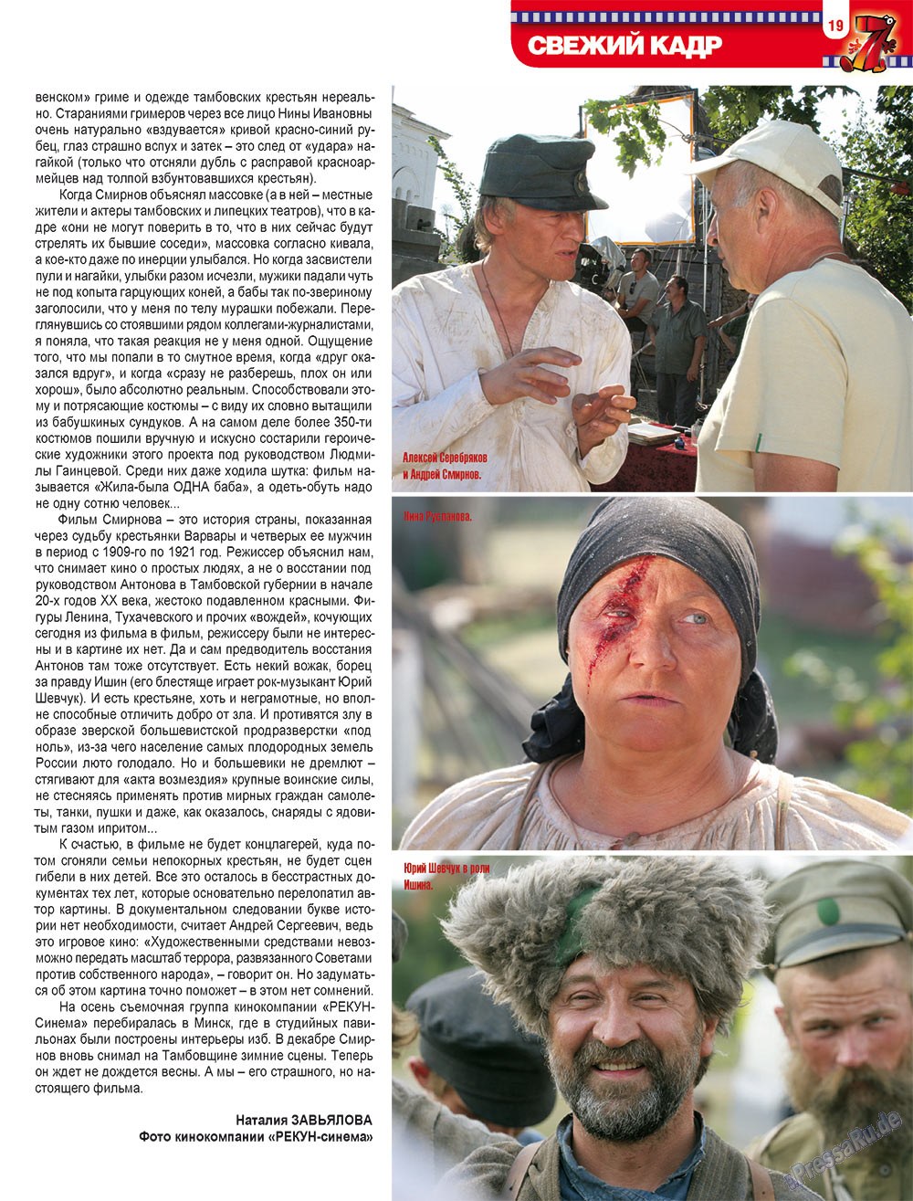 7plus7ja (Zeitschrift). 2009 Jahr, Ausgabe 4, Seite 19