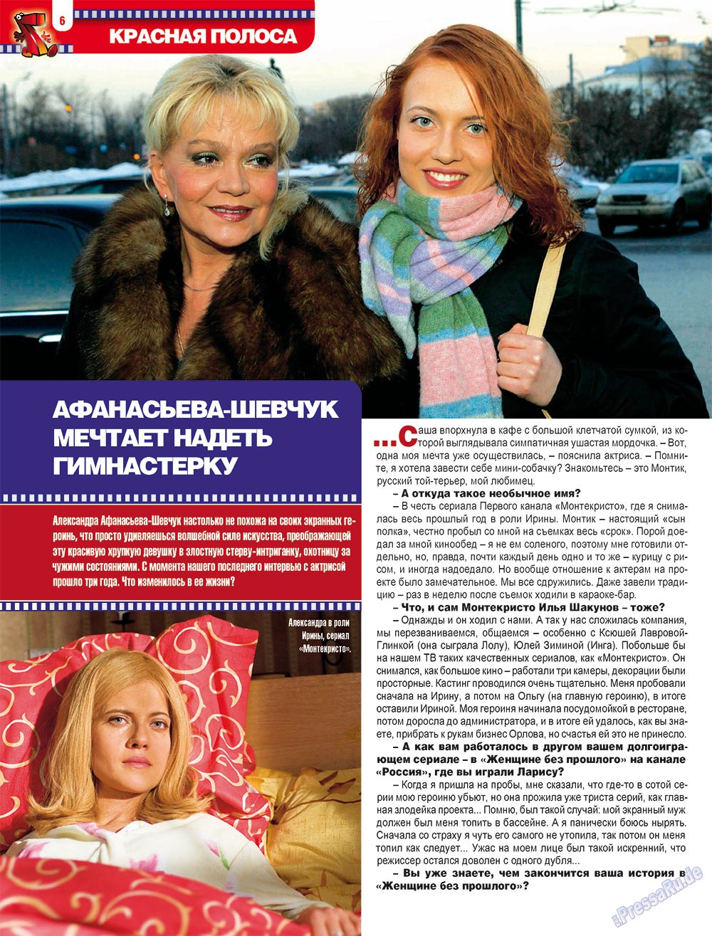 7плюс7я (журнал). 2009 год, номер 4, стр. 6