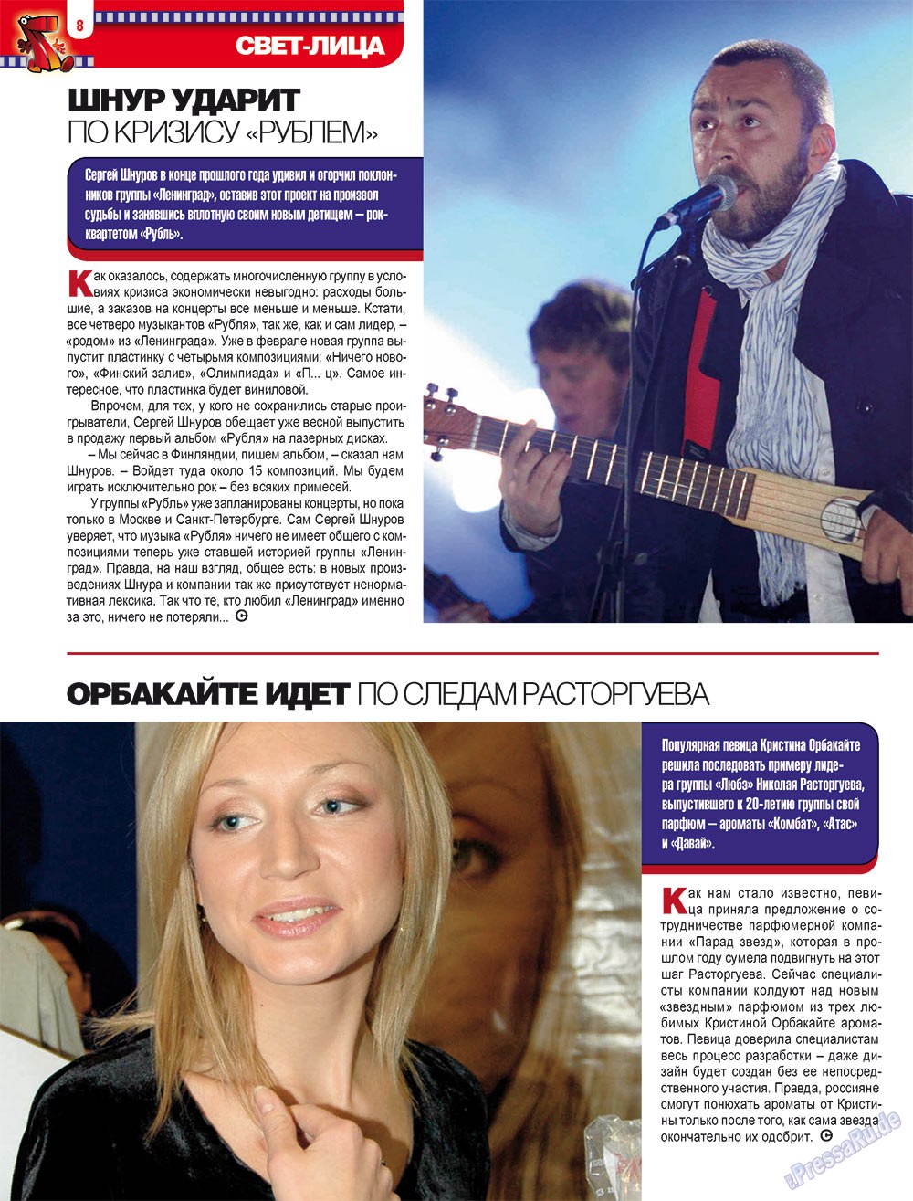 7plus7ja (Zeitschrift). 2009 Jahr, Ausgabe 4, Seite 8