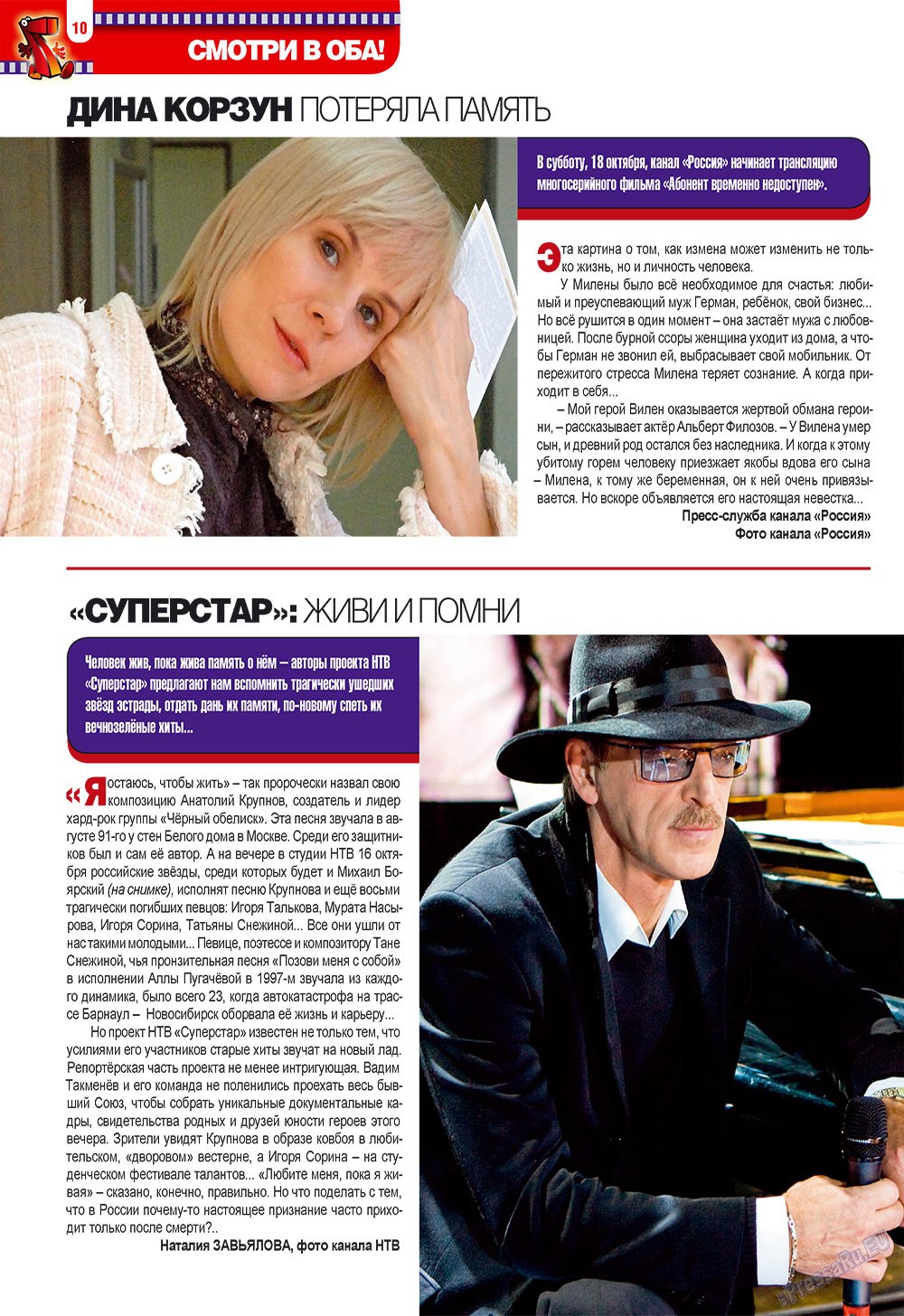 7plus7ja (Zeitschrift). 2009 Jahr, Ausgabe 42, Seite 10