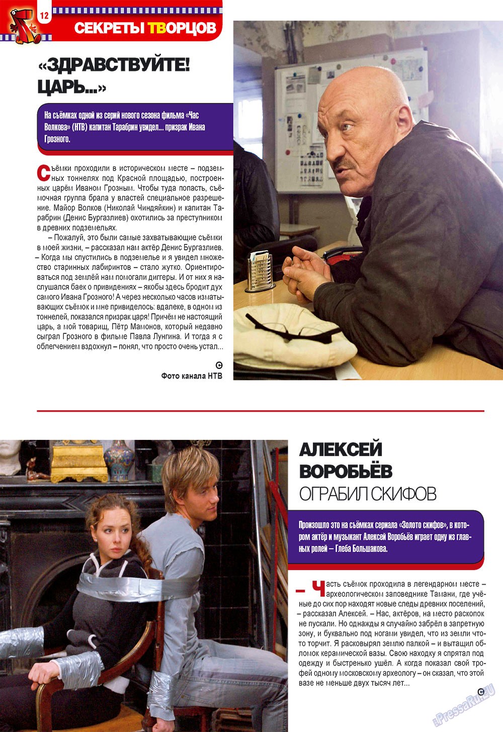 7plus7ja (Zeitschrift). 2009 Jahr, Ausgabe 42, Seite 12