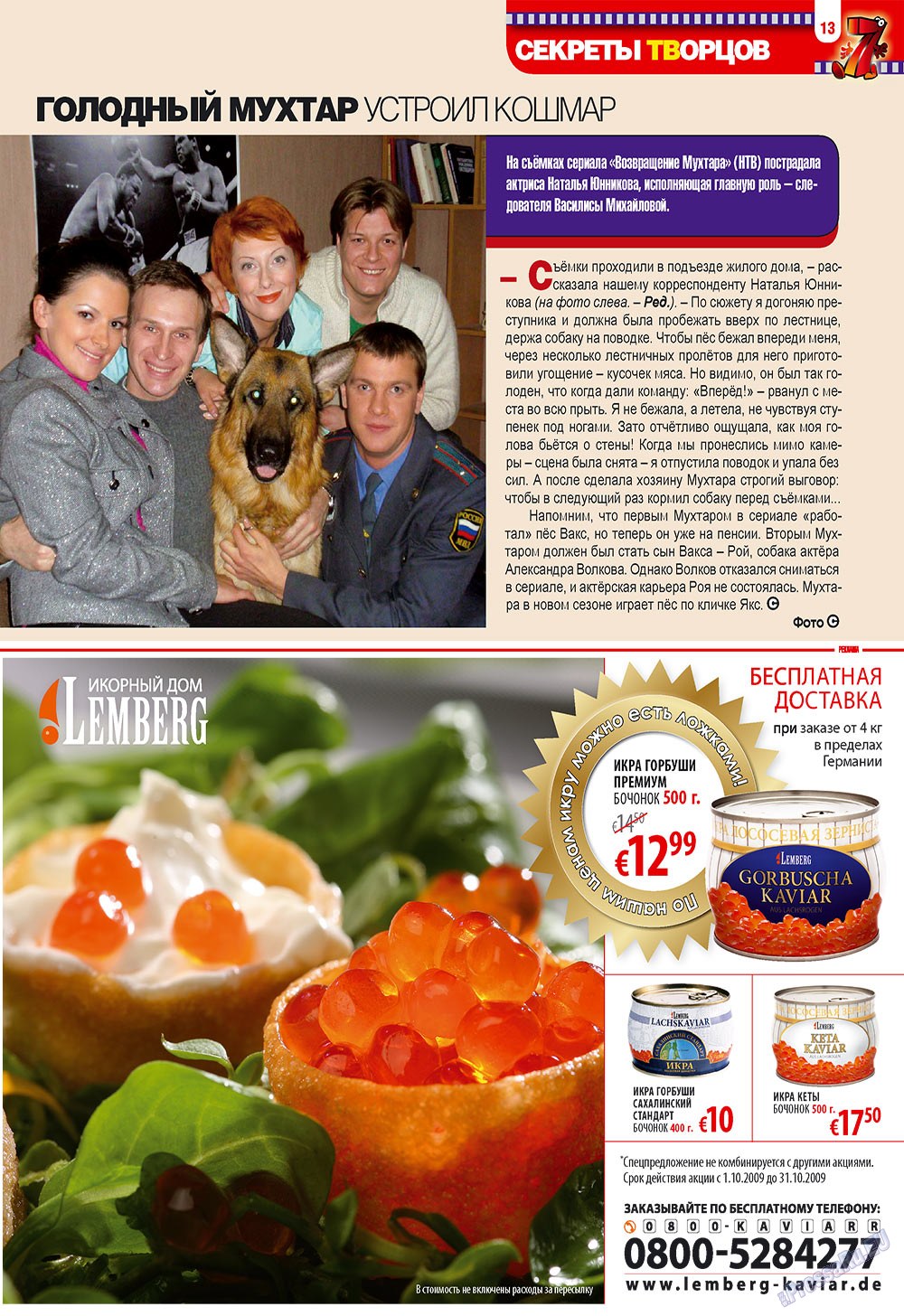 7plus7ja (Zeitschrift). 2009 Jahr, Ausgabe 42, Seite 13