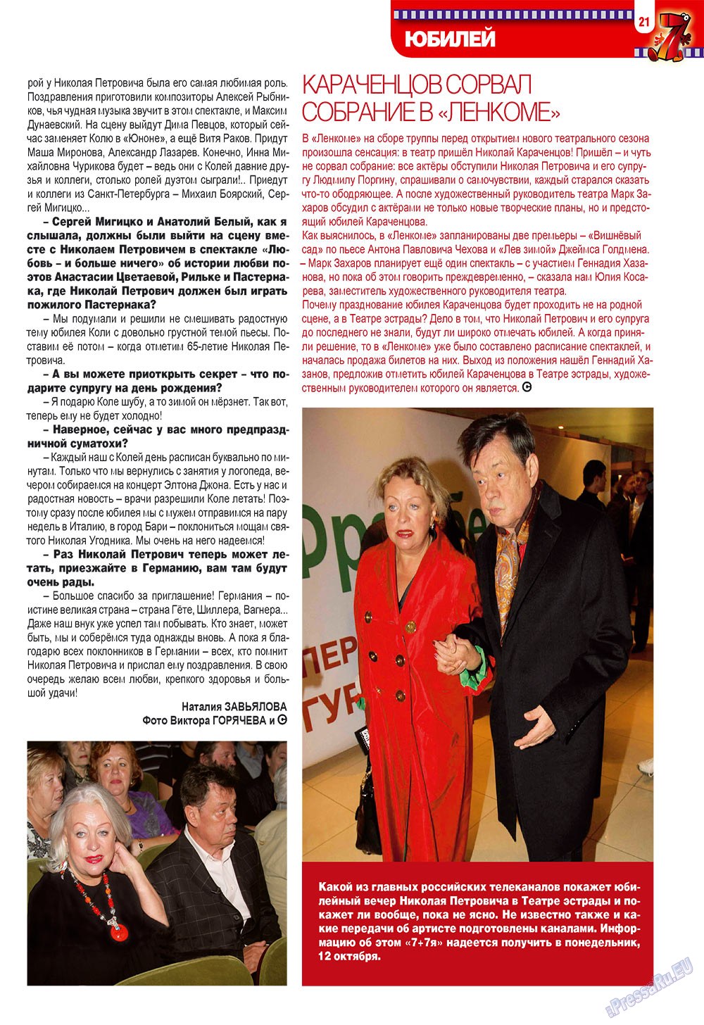 7plus7ja (Zeitschrift). 2009 Jahr, Ausgabe 42, Seite 21