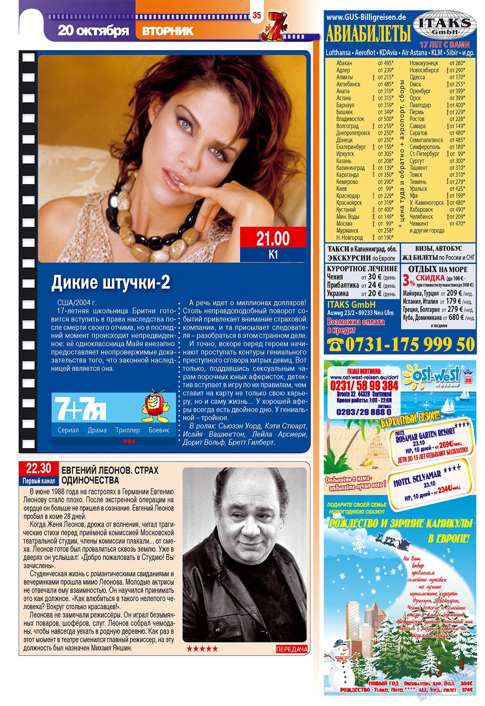 7плюс7я (журнал). 2009 год, номер 42, стр. 35