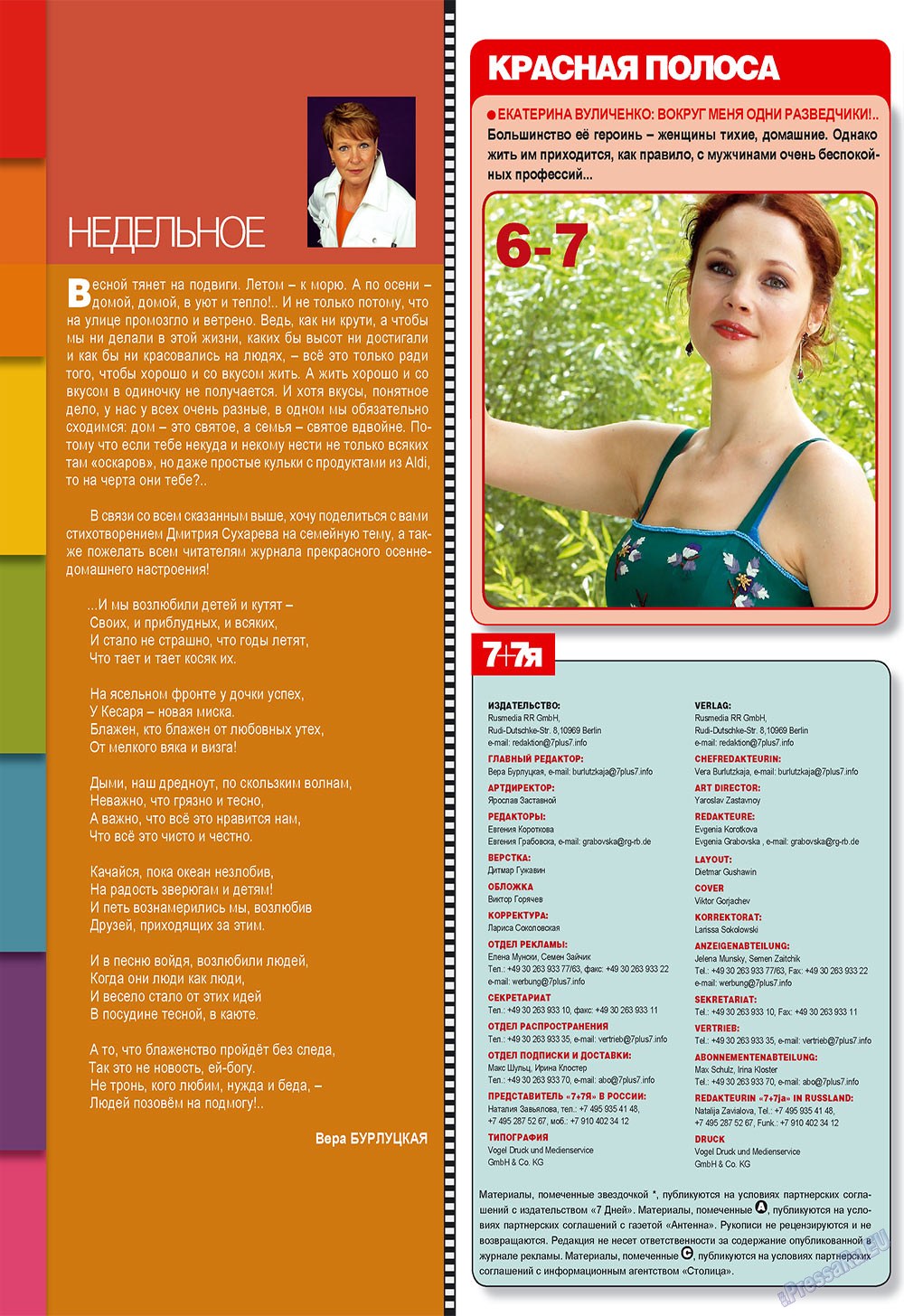 7plus7ja (Zeitschrift). 2009 Jahr, Ausgabe 42, Seite 4