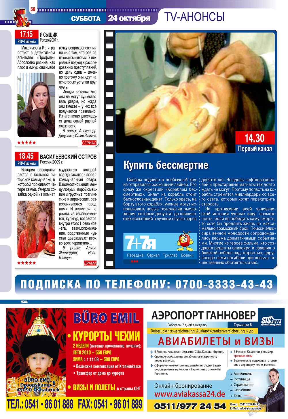 7plus7ja (Zeitschrift). 2009 Jahr, Ausgabe 42, Seite 58