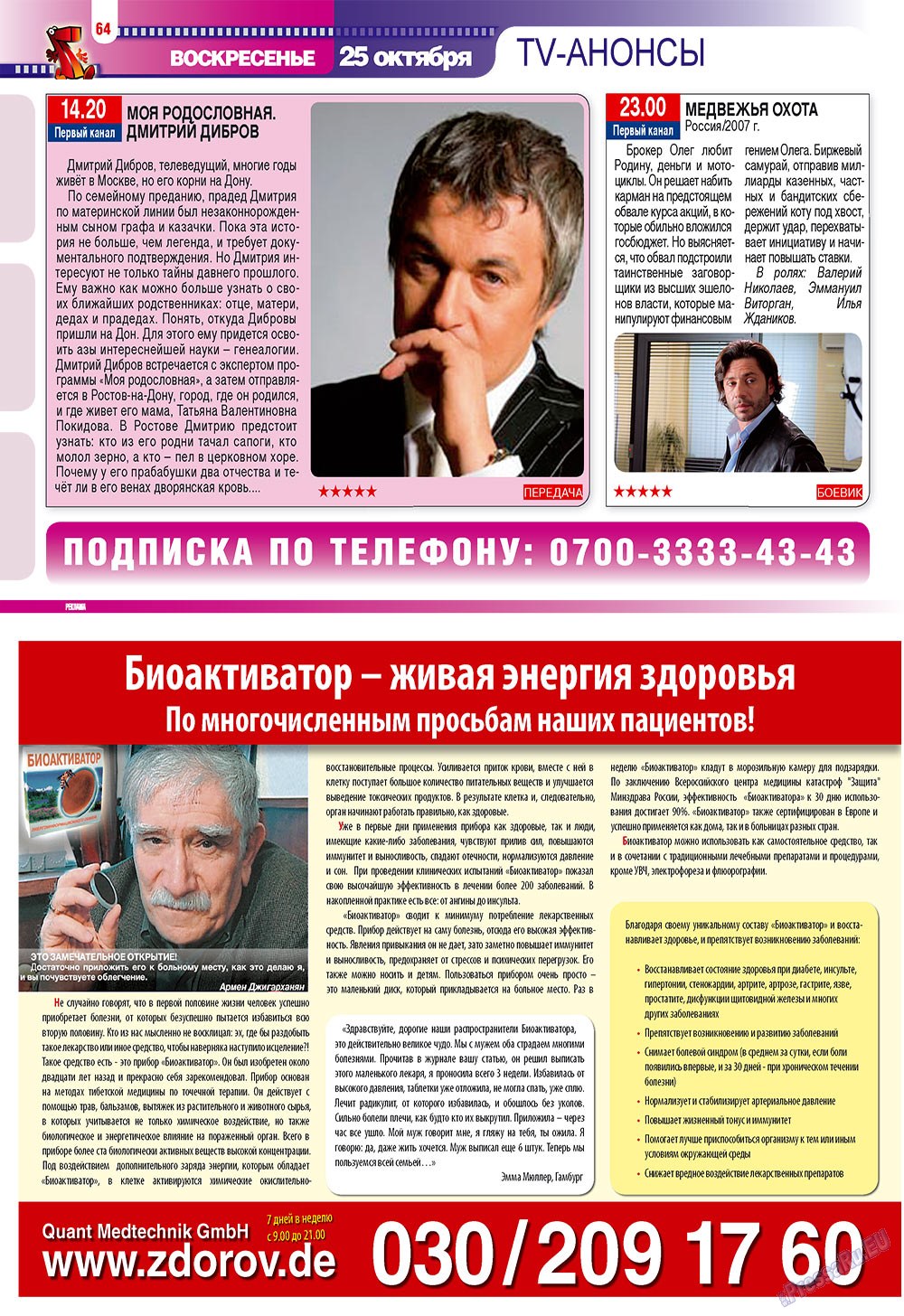 7plus7ja (Zeitschrift). 2009 Jahr, Ausgabe 42, Seite 64