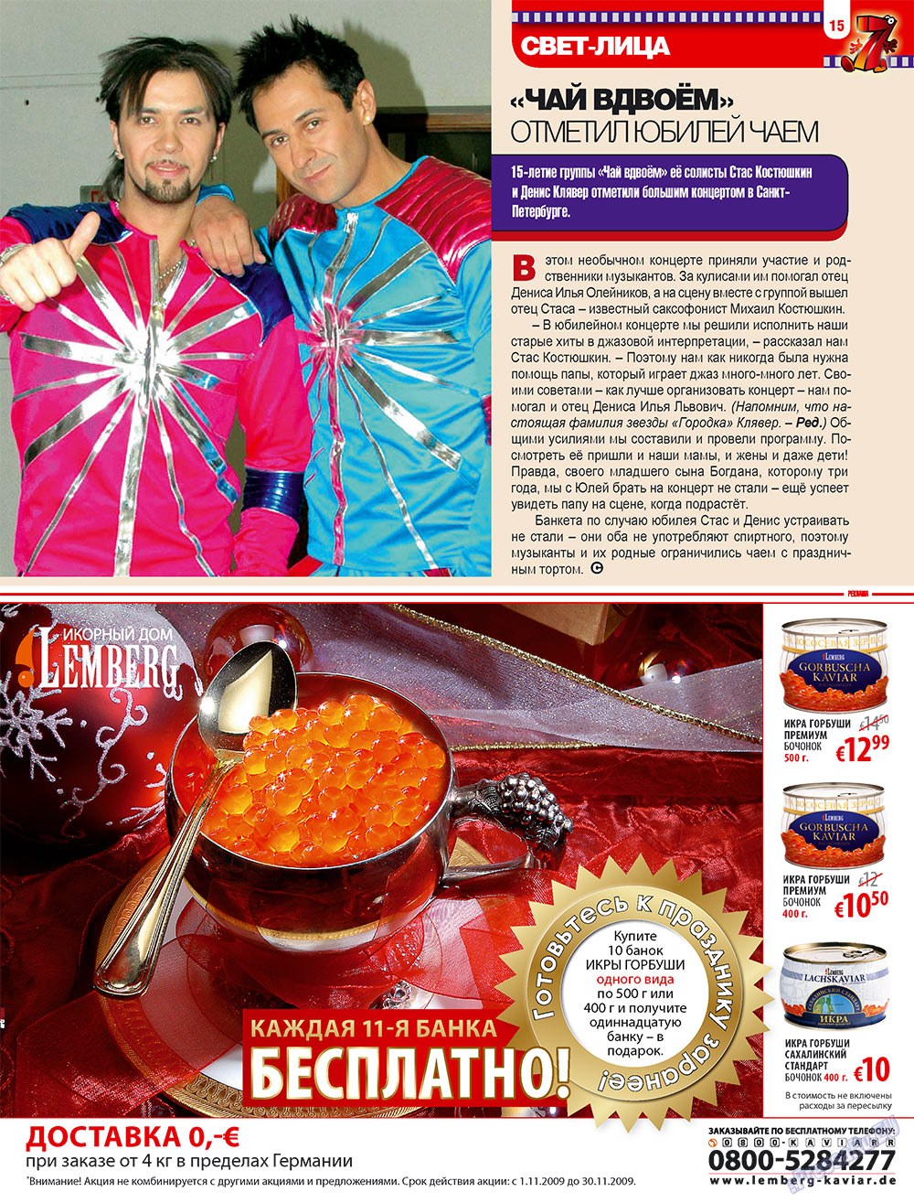 7plus7ja (Zeitschrift). 2009 Jahr, Ausgabe 47, Seite 15