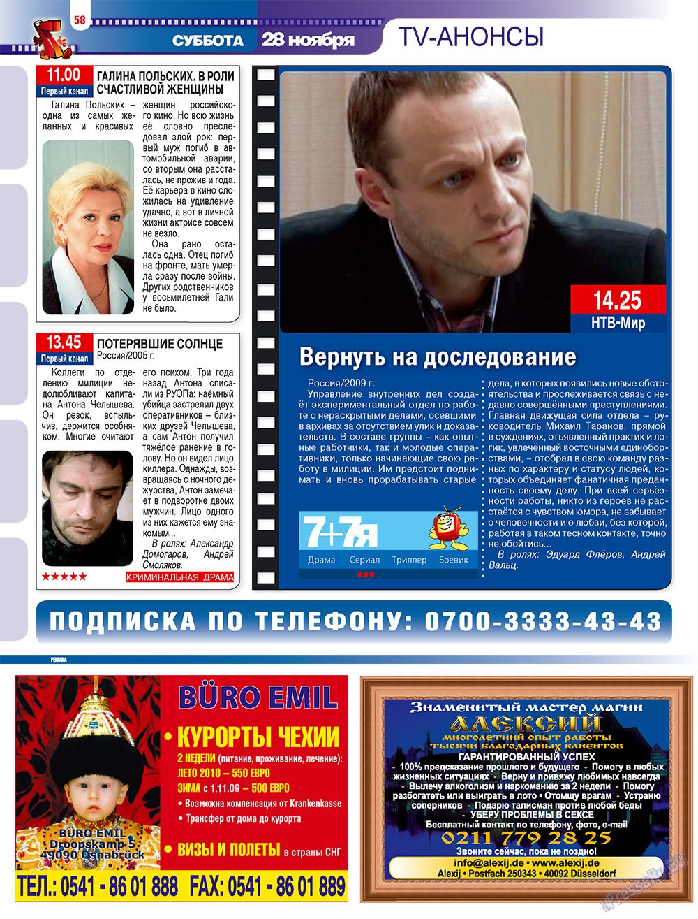 7plus7ja (Zeitschrift). 2009 Jahr, Ausgabe 47, Seite 58