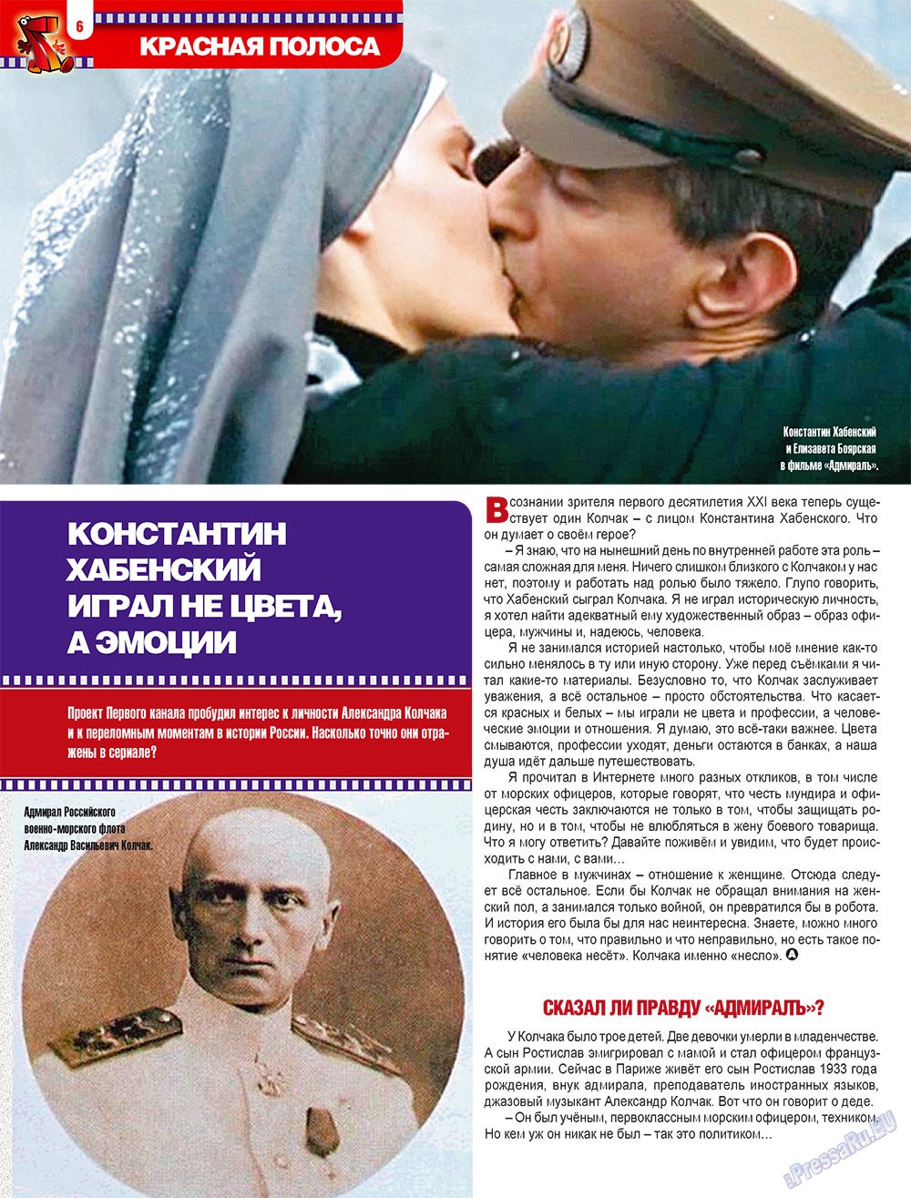 7плюс7я, журнал. 2009 №47 стр.6