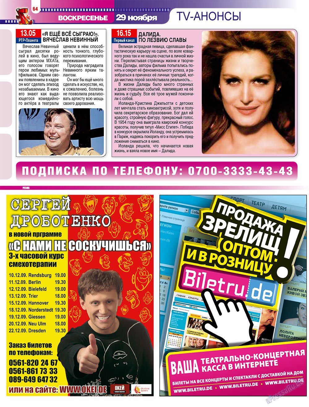 7плюс7я, журнал. 2009 №47 стр.64