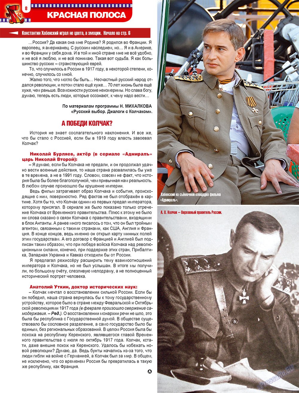 7плюс7я (журнал). 2009 год, номер 47, стр. 8