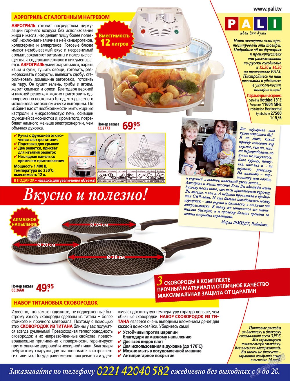 7plus7ja (Zeitschrift). 2009 Jahr, Ausgabe 47, Seite 83