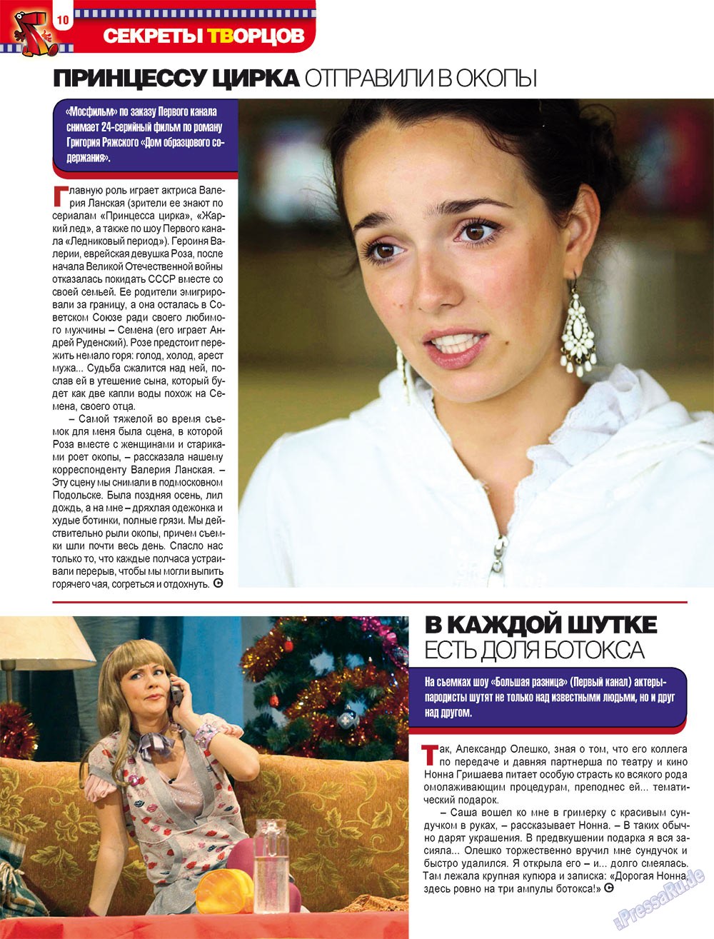 7plus7ja (Zeitschrift). 2009 Jahr, Ausgabe 8, Seite 10