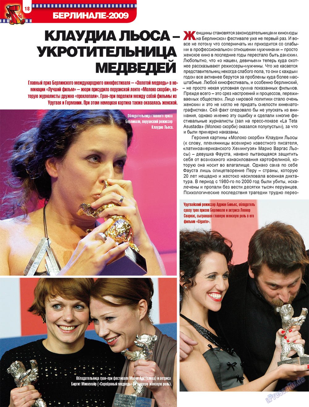 7плюс7я (журнал). 2009 год, номер 8, стр. 18
