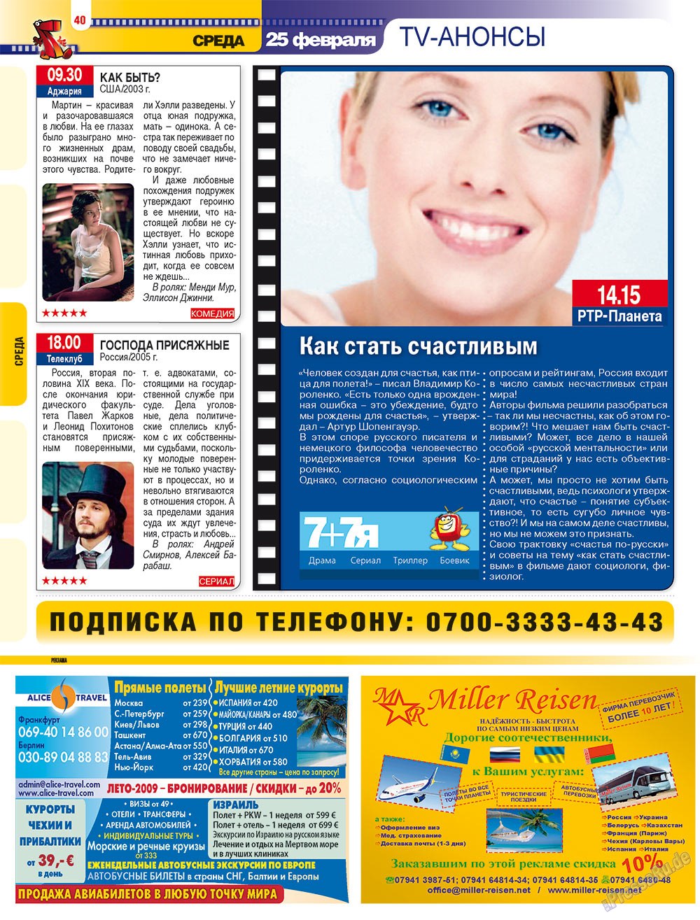 7plus7ja (Zeitschrift). 2009 Jahr, Ausgabe 8, Seite 40