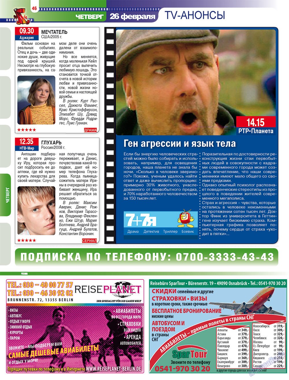 7plus7ja (Zeitschrift). 2009 Jahr, Ausgabe 8, Seite 46