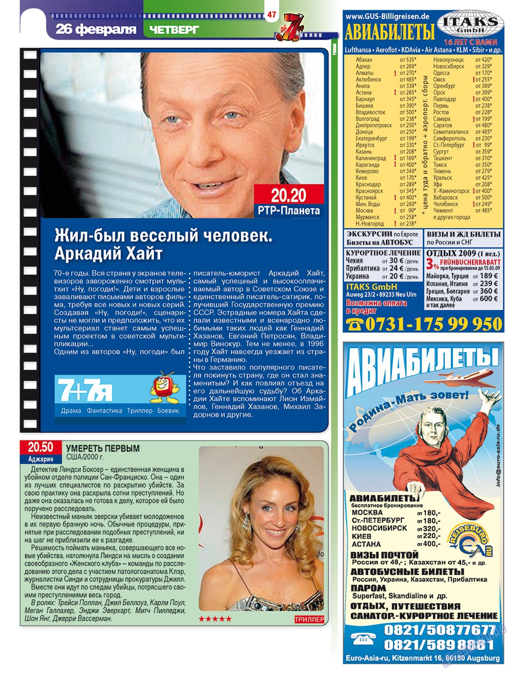 7plus7ja (Zeitschrift). 2009 Jahr, Ausgabe 8, Seite 47