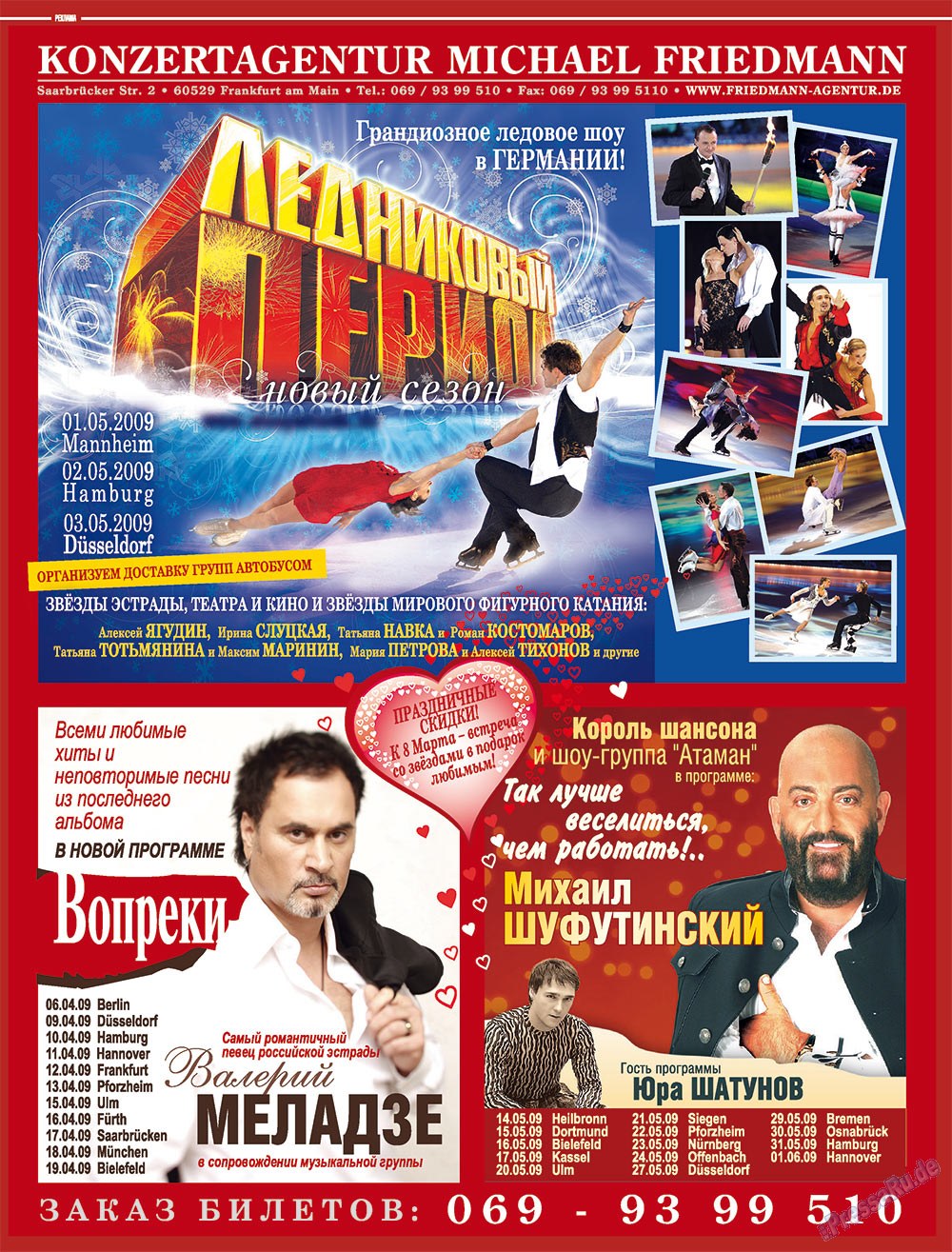7плюс7я, журнал. 2009 №8 стр.73