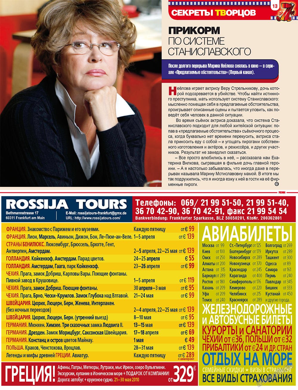 7plus7ja (Zeitschrift). 2010 Jahr, Ausgabe 12, Seite 13
