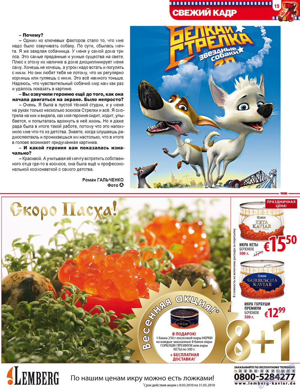 7plus7ja (Zeitschrift). 2010 Jahr, Ausgabe 12, Seite 15
