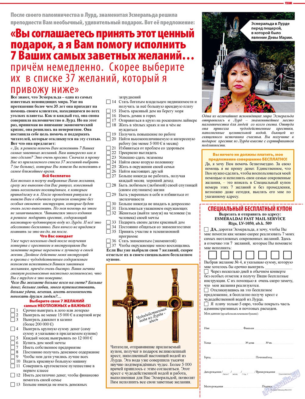 7plus7ja (Zeitschrift). 2010 Jahr, Ausgabe 12, Seite 23