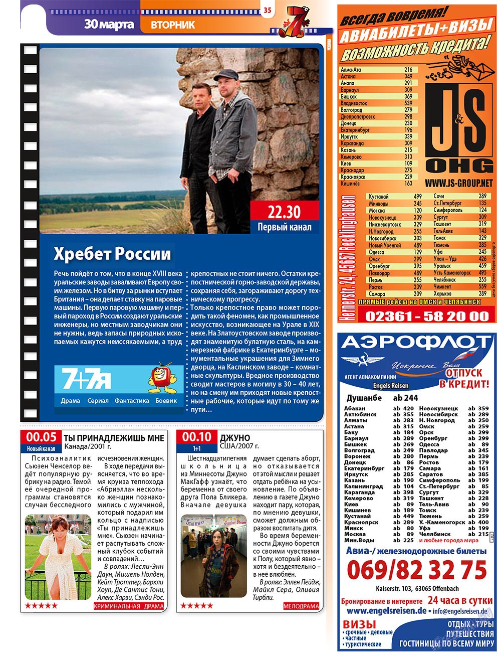 7plus7ja (Zeitschrift). 2010 Jahr, Ausgabe 12, Seite 35