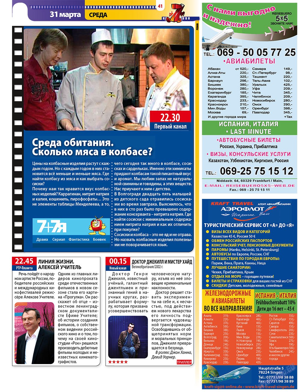7plus7ja (Zeitschrift). 2010 Jahr, Ausgabe 12, Seite 41