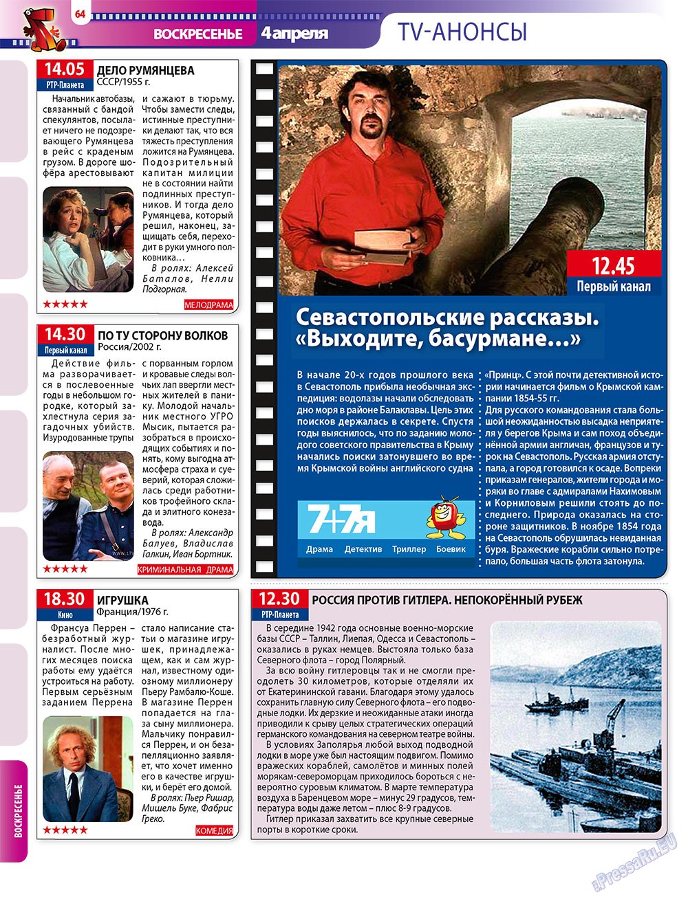 7plus7ja (Zeitschrift). 2010 Jahr, Ausgabe 12, Seite 64