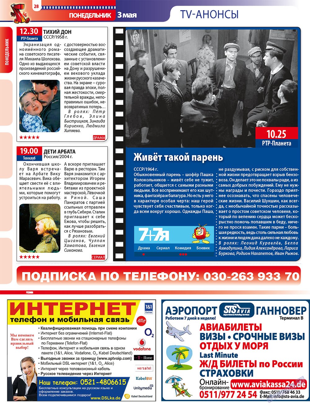 7plus7ja (Zeitschrift). 2010 Jahr, Ausgabe 17, Seite 28