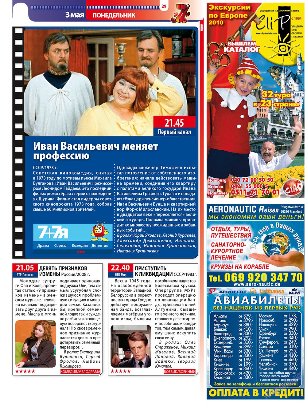 7plus7ja (Zeitschrift). 2010 Jahr, Ausgabe 17, Seite 29