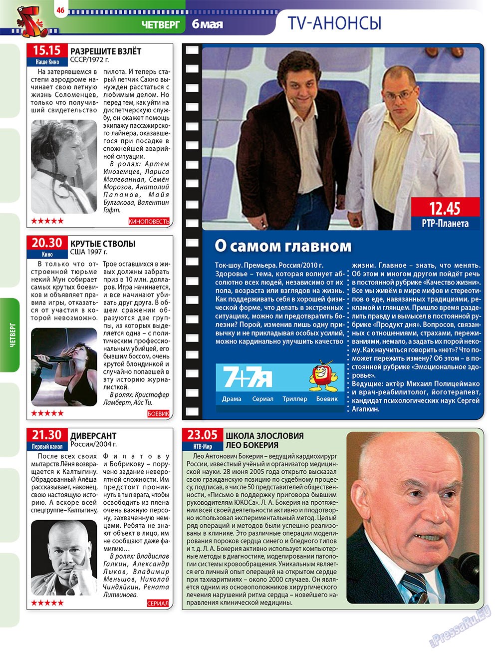 7plus7ja (Zeitschrift). 2010 Jahr, Ausgabe 17, Seite 46