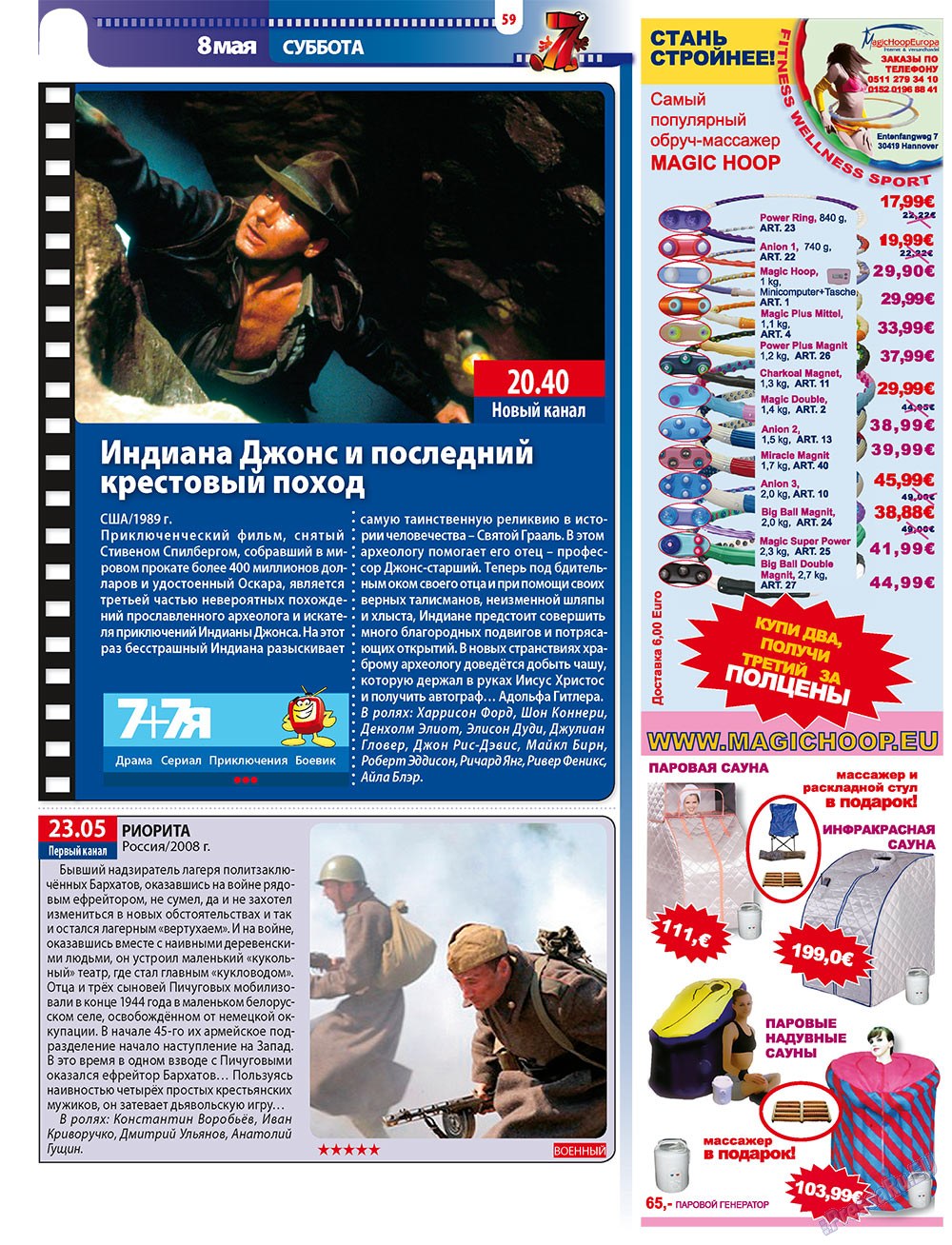 7plus7ja (Zeitschrift). 2010 Jahr, Ausgabe 17, Seite 59