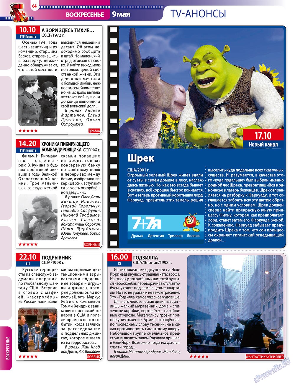 7plus7ja (Zeitschrift). 2010 Jahr, Ausgabe 17, Seite 64