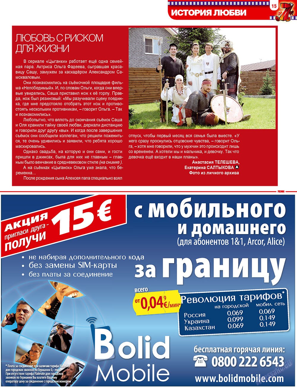 7plus7ja (Zeitschrift). 2010 Jahr, Ausgabe 21, Seite 15