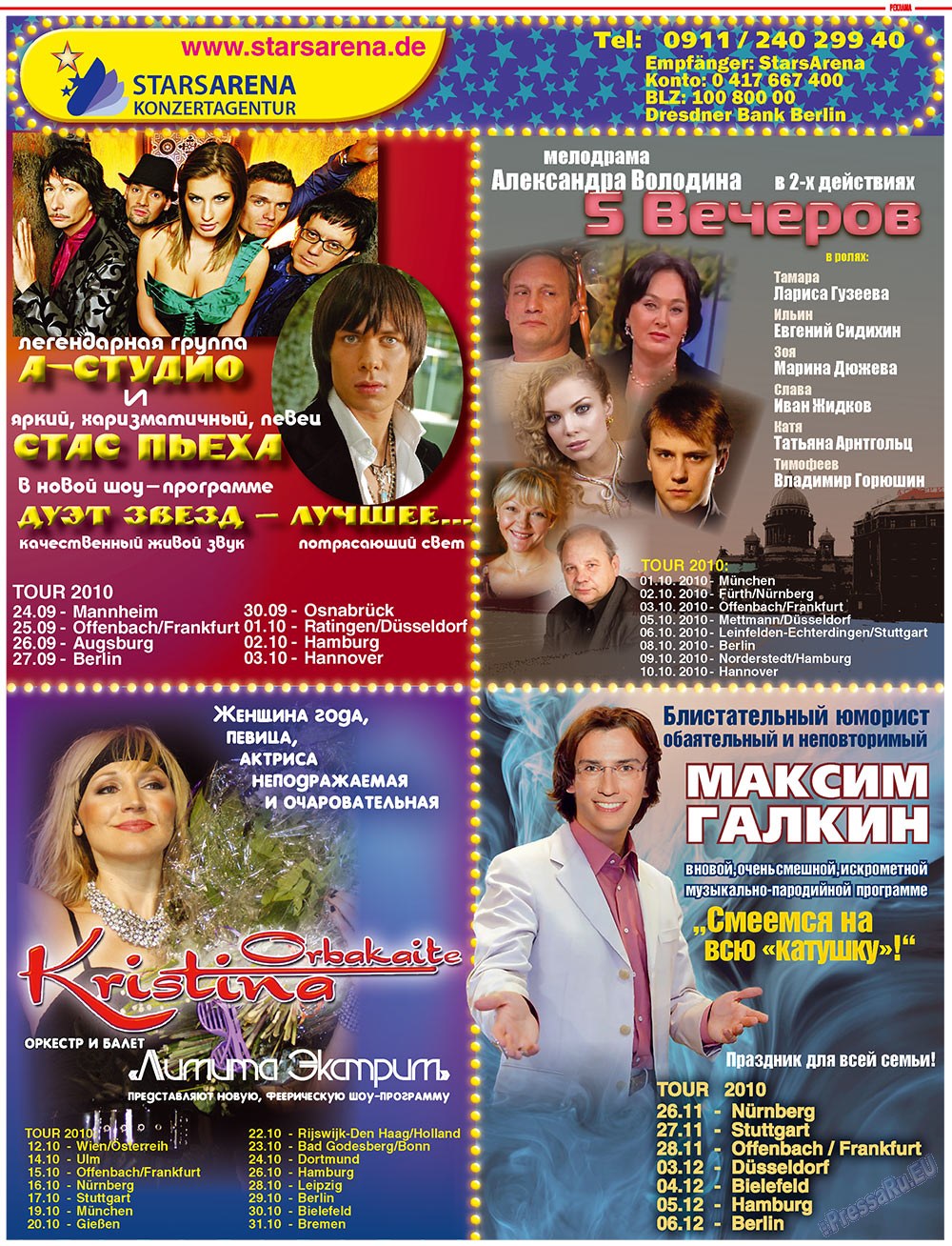 7плюс7я, журнал. 2010 №21 стр.23