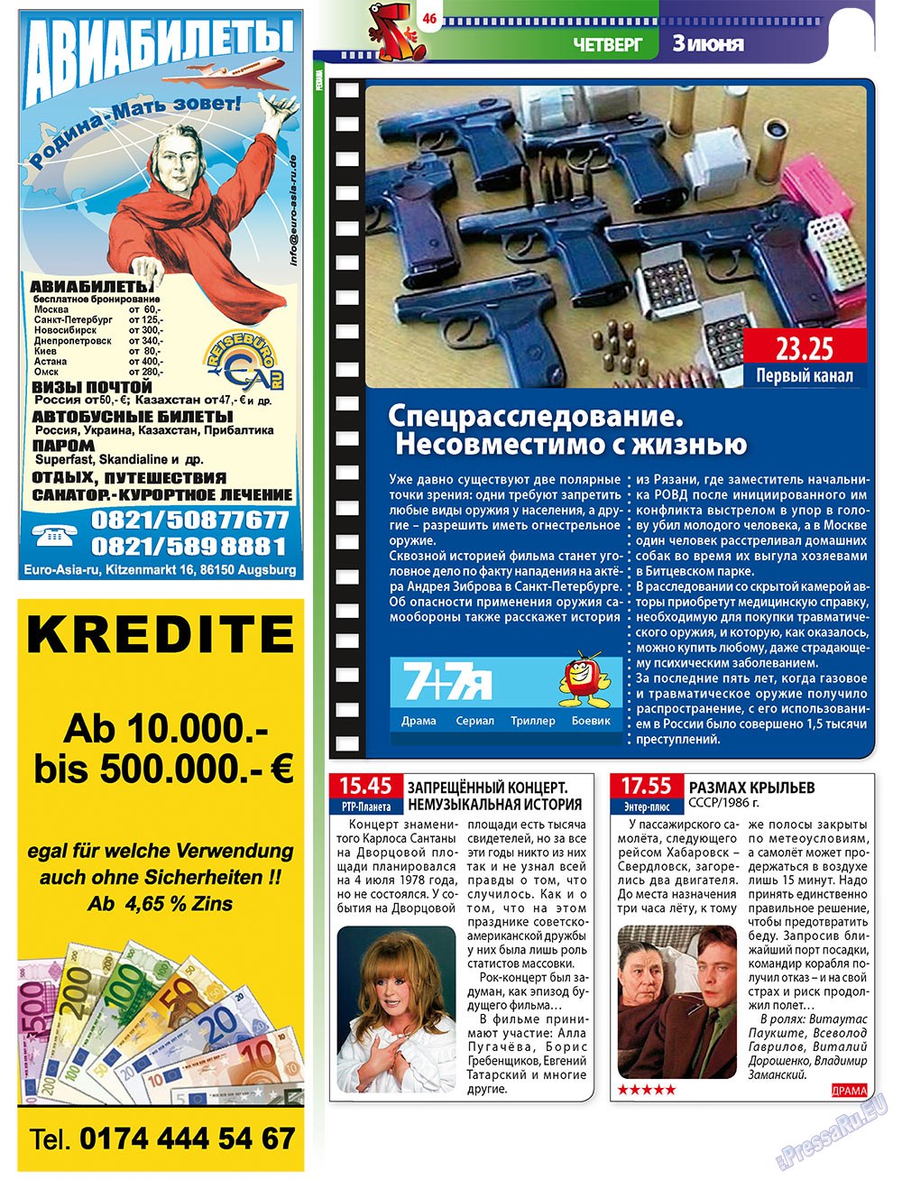 7плюс7я (журнал). 2010 год, номер 21, стр. 46