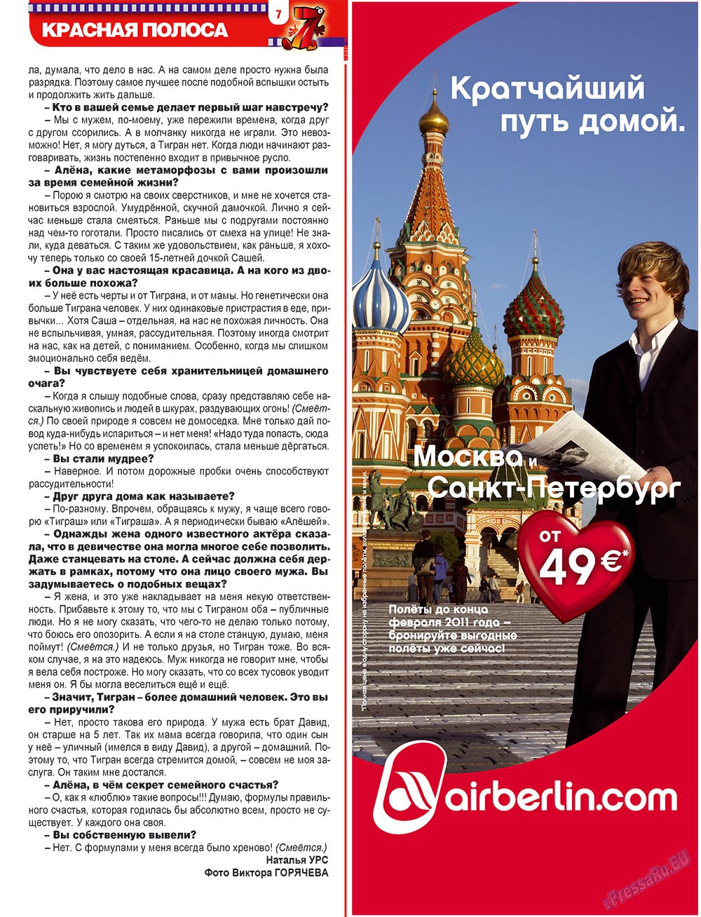 7плюс7я, журнал. 2010 №21 стр.7
