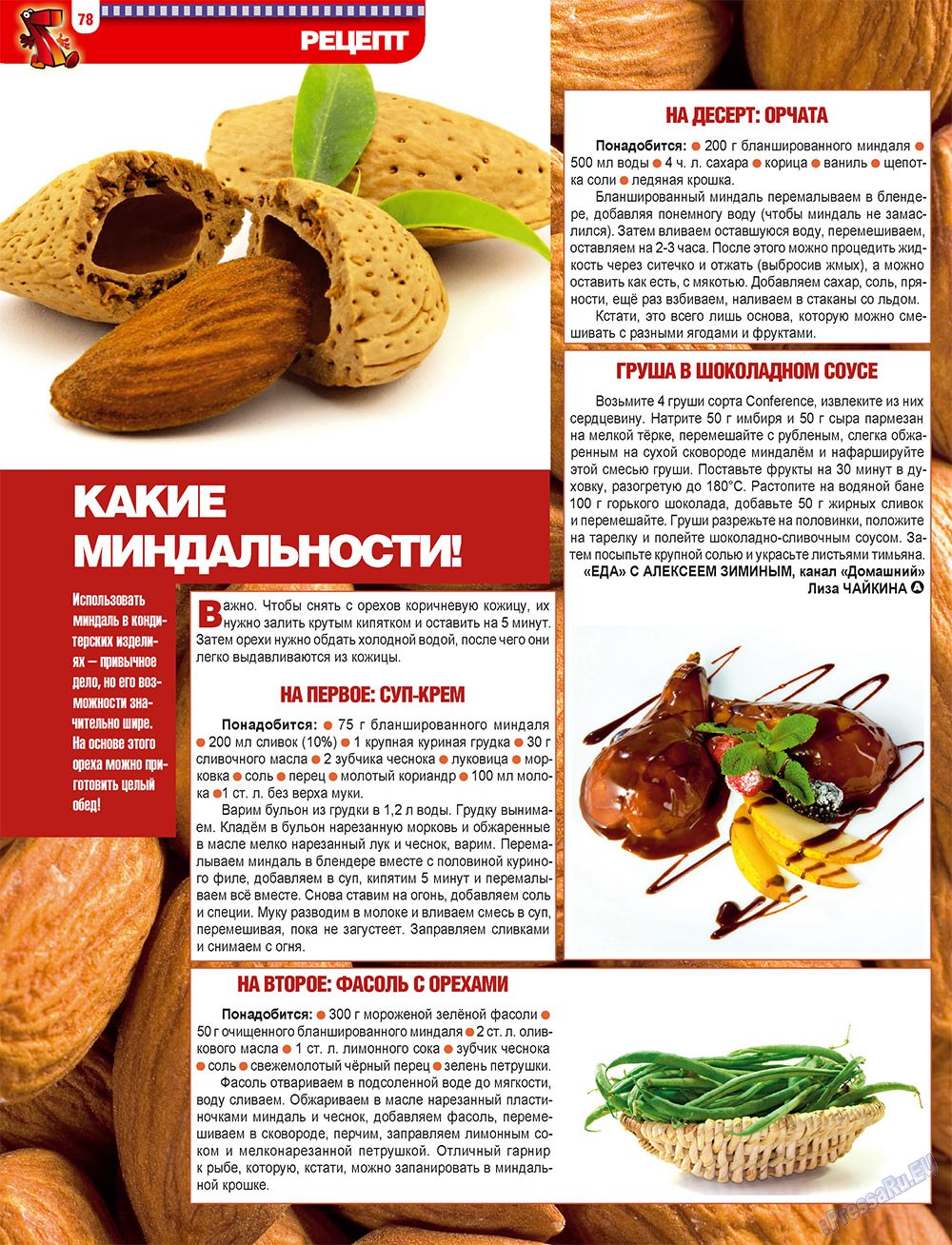 7plus7ja (Zeitschrift). 2010 Jahr, Ausgabe 21, Seite 78